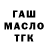 ТГК THC oil Kylo Dan