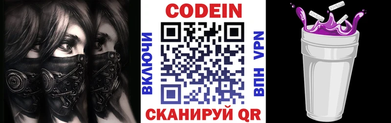 Купить где  Екатеринбург  Кодеиновый сироп Lean напиток Lean (лин) 