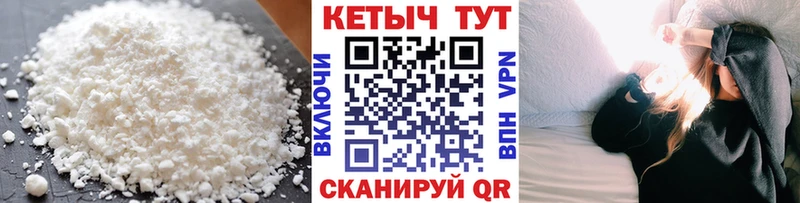 КЕТАМИН VHQ  Купить где  Екатеринбург 